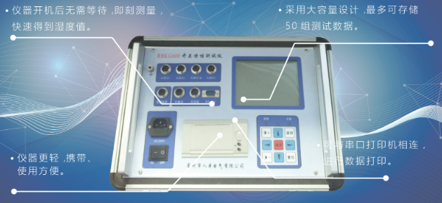 RBKG-600型 高压开关特性测试仪